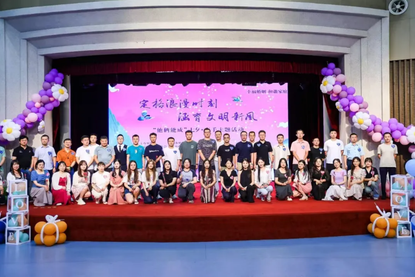 定格浪漫时刻 涵育文明新风 ——“他俩能成”七夕·牵手主题活动举办