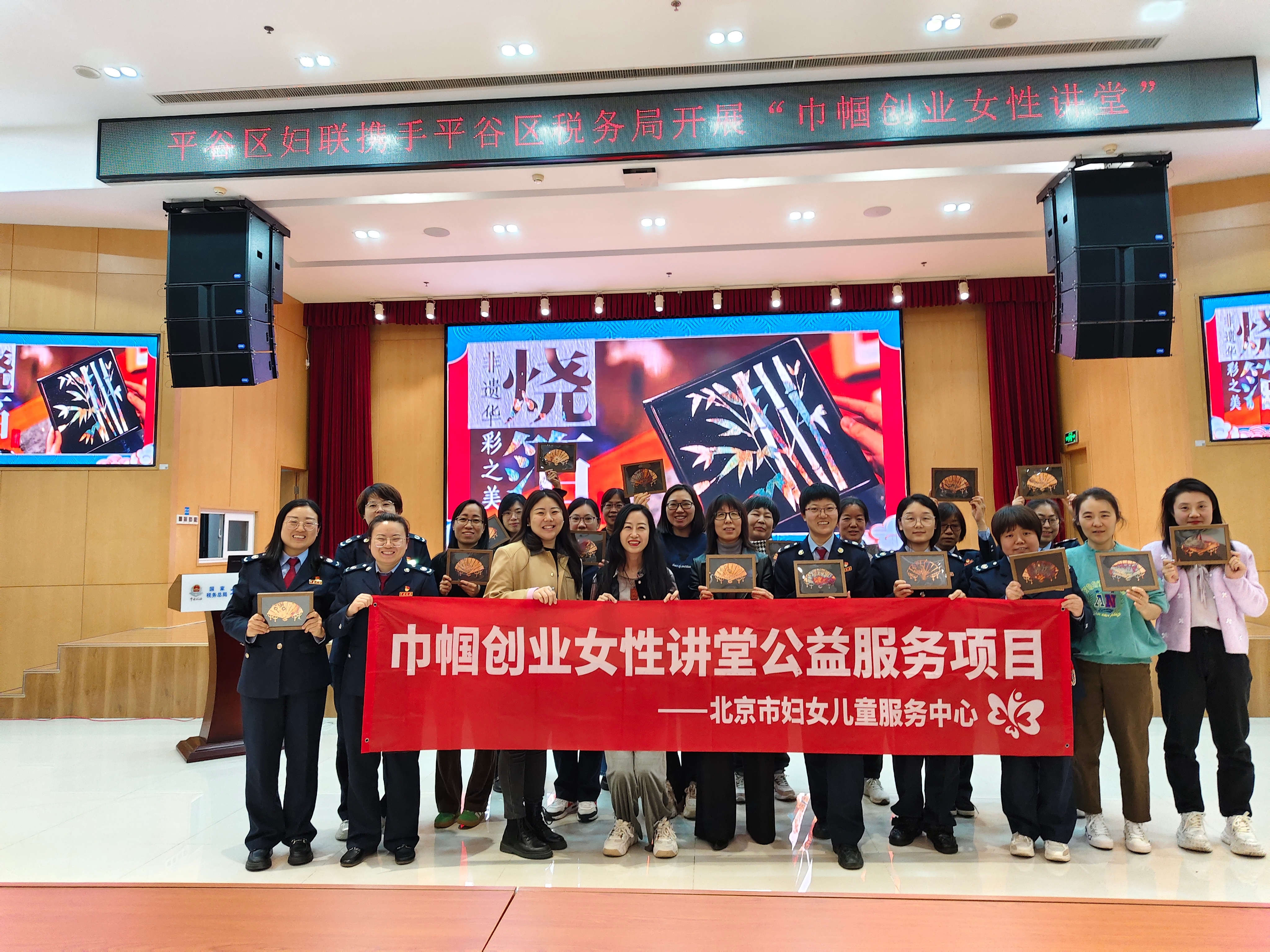 巾帼创业女性大讲堂公益服务