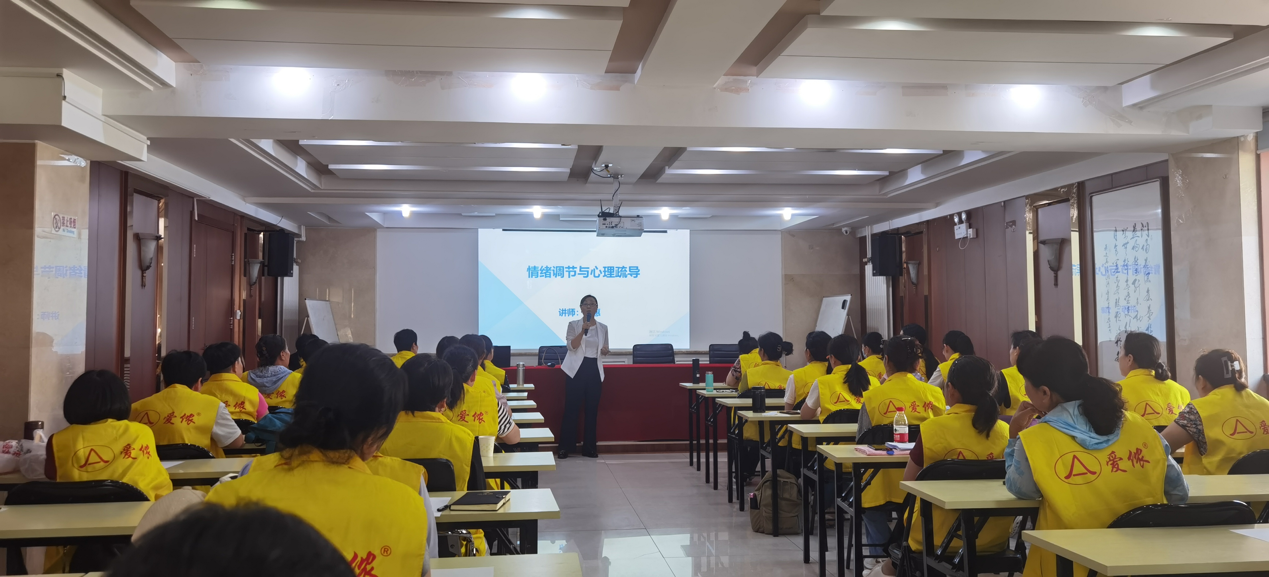 情绪调节与心理疏导