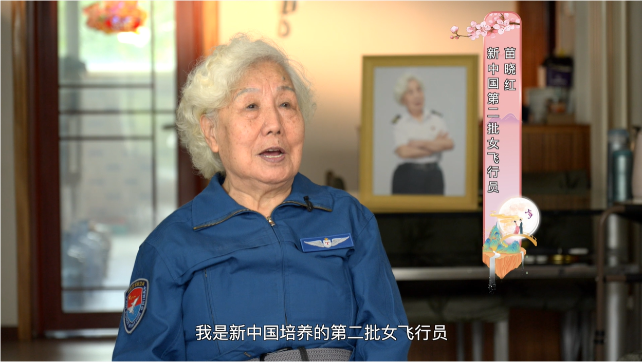 女飞行员苗晓红