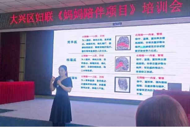 大兴区妇联：三项特色行动发挥母亲的力量