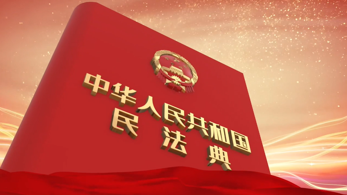 “巾帼维权 送法到家”《民法典》宣讲系列之二十三： 孩子的压岁钱该不该上交