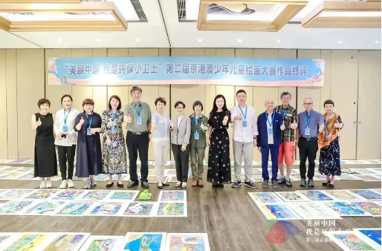 关注｜“美丽中国 我是环保小卫士”第二届京港澳少年儿童绘画大赛终评工作圆满完成