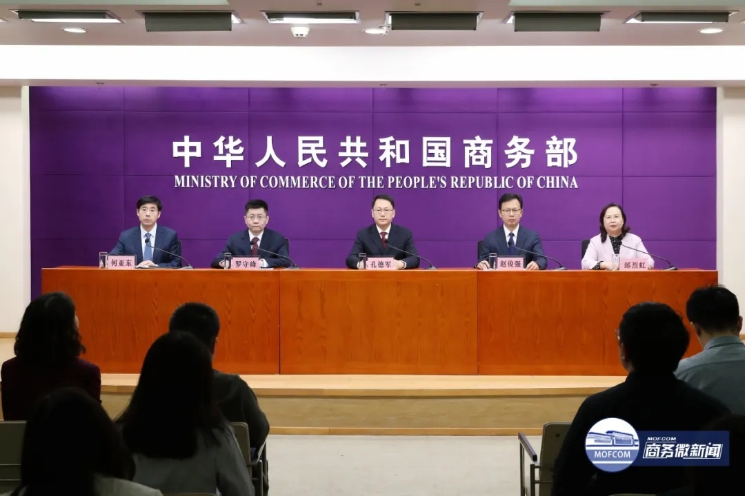 商务部召开《关于促进家政服务消费扩容升级若干措施的通知》专题新闻发布会