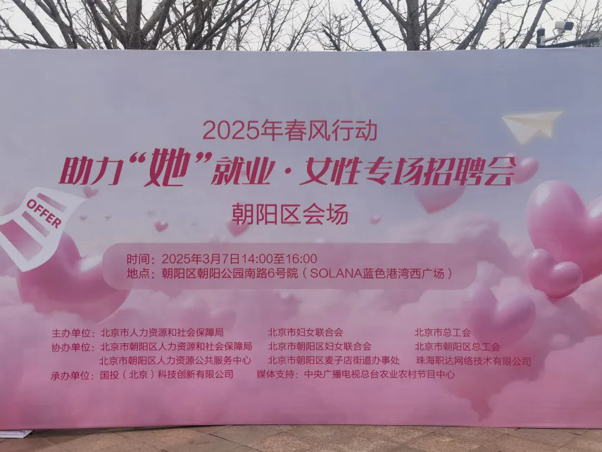 这个春天，让女性职场更温暖！