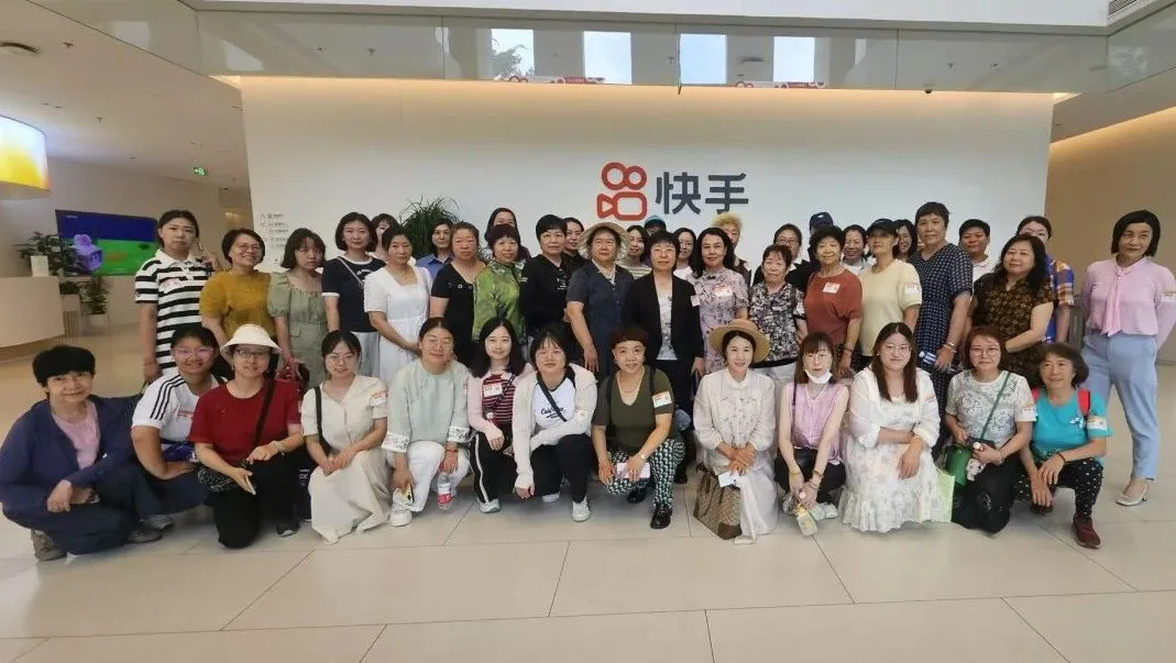 从指尖技艺到云端经济——西城巧娘参观快手解锁数字创业技能