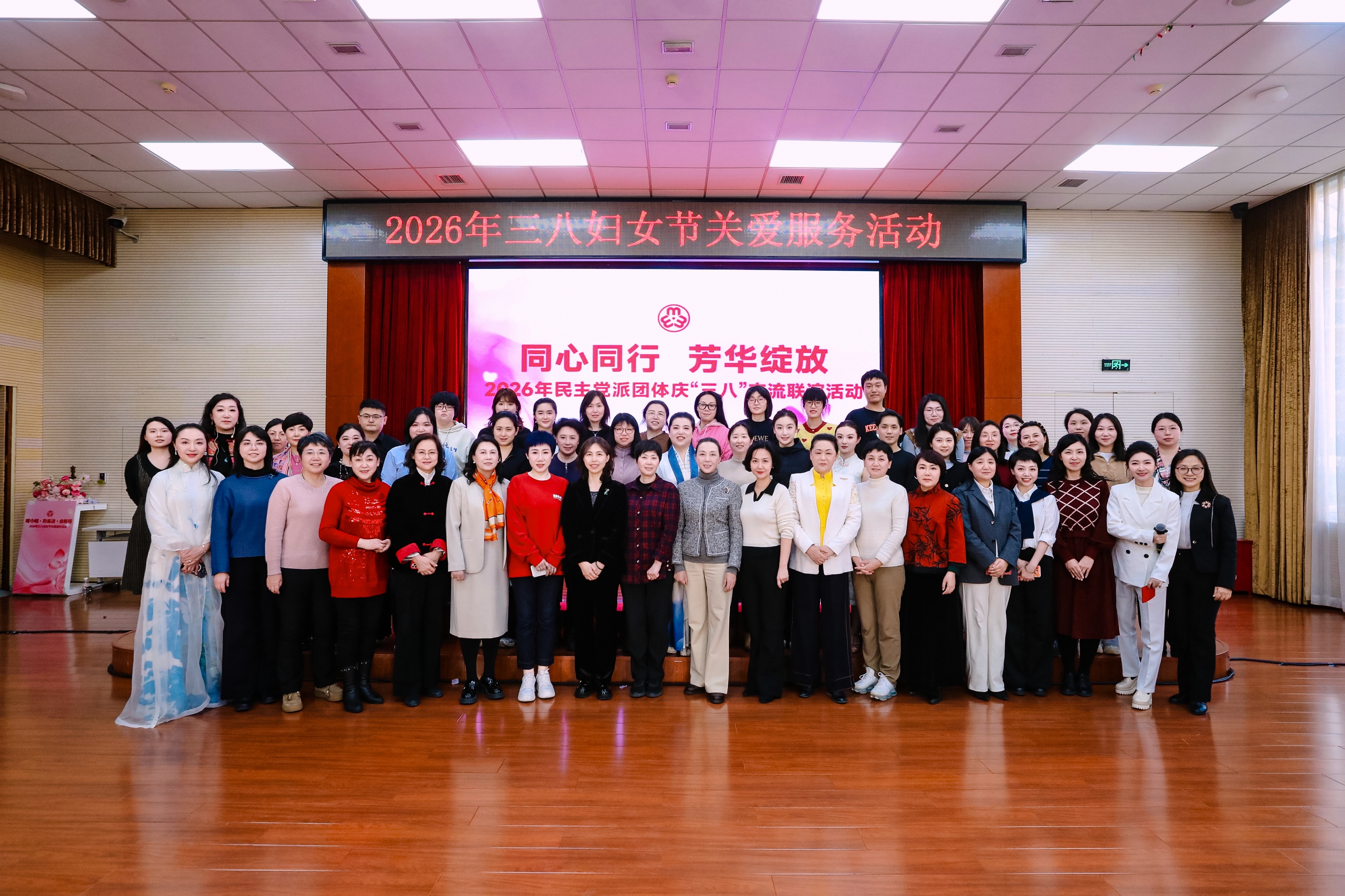 同心同行 芳华绽放——市妇联举办2026年民主党派团体庆“三八”交流联谊活动