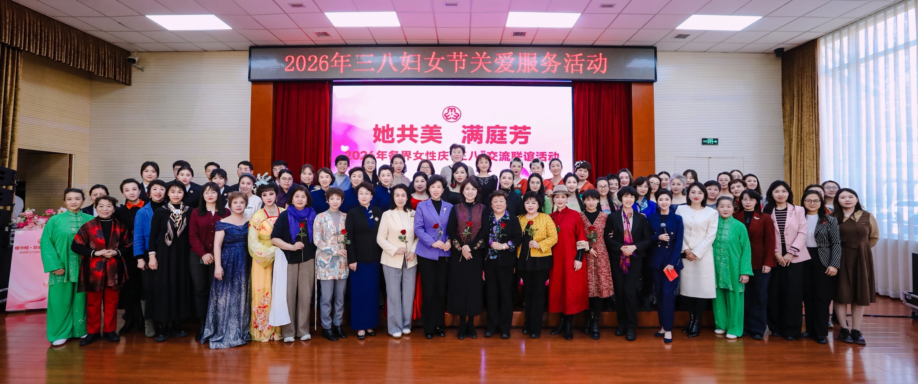 她共美 满庭芳——北京市妇联举办2026年各界女性庆“三八”交流联谊活动