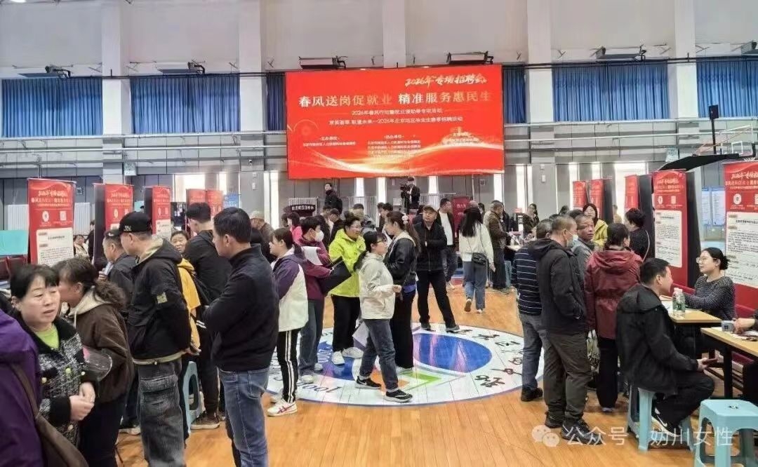 妇联服务“不断线” 妇女就业“有温度”