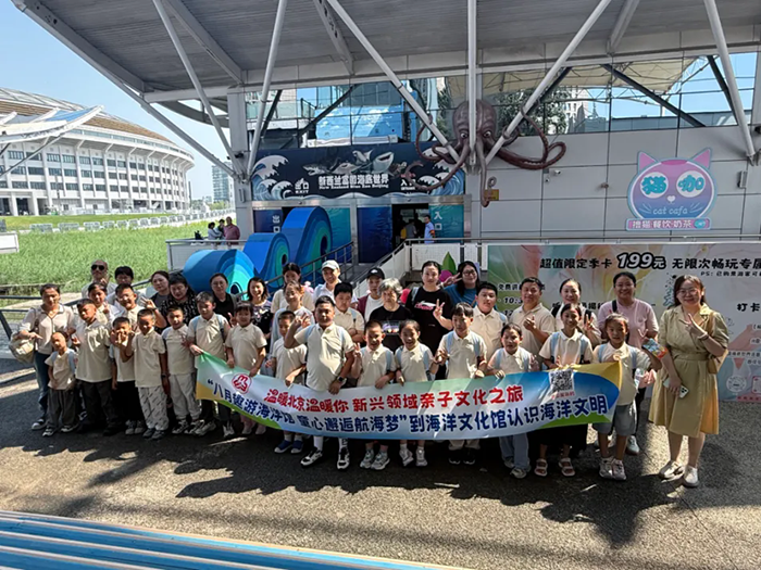 北京市妇联“温暖北京温暖你”2026年新兴领域亲子文化之旅走进朝阳区富国海底世界