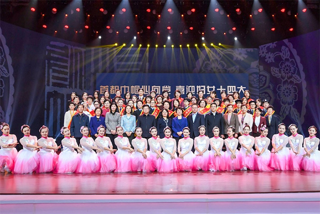 北京市妇联举办全国三八红旗手风采展示暨表彰活动