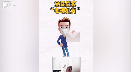 全民战“疫” 这里有一份心理处方！