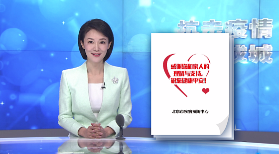疫情防控靠你靠我靠大家