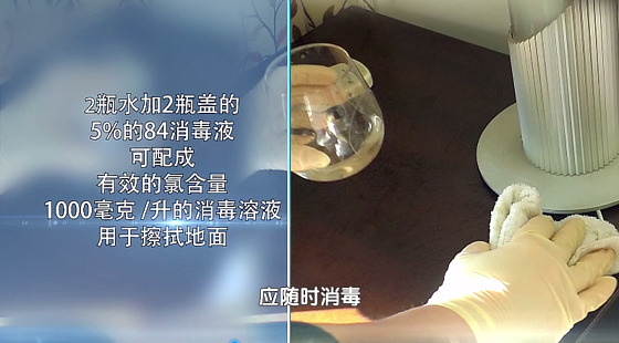 居家隔离消毒