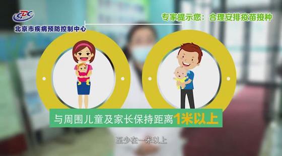 合理安排疫苗接种