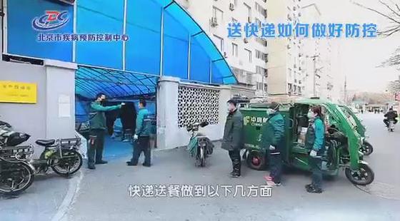 送快递如何做好防控