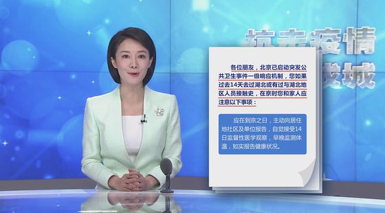 疫情防控靠你靠我靠大家