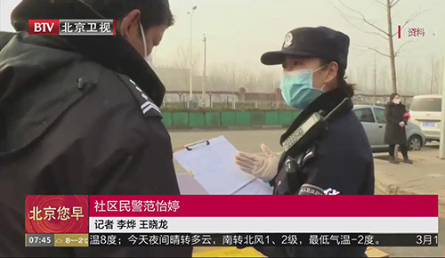 社区民警范怡婷