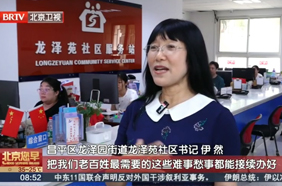 “比家人还亲”：记龙泽苑社区的“贴心人”伊然