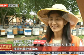 赵丽梅：乡村振兴中的甜蜜创业者