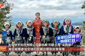 全球妇女峰会隆重开幕习近平发表的主旨讲话在首都各界妇女中引起热烈反响