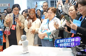 全球妇女峰会代表团参访首都妇女儿童事业发展基地 感受妇女儿童事业的“北京温度”