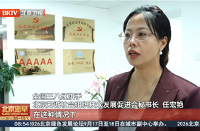 任宏艳：答疑解惑破解行业痛点 当好社会组织的“辅导员”