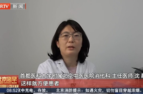 沈晨：春风化雨沐杏林 医者仁心绘岐黄