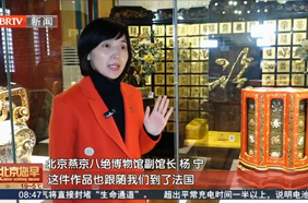 燕京八绝博物馆副馆长杨宁