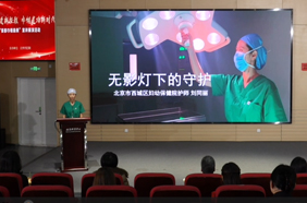 刘同丽《无影灯下的守护》
