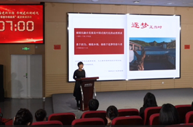 田海媛《人生逐梦正当时  以小我之劳  铸大国之梦》