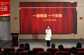 顾嘉琪《一面锦旗  一个故事》