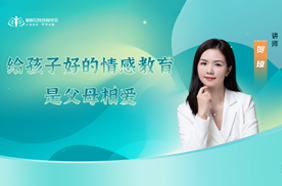 给孩子好的情感教育是父母相爱