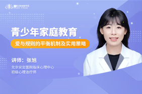 青少年家庭教育：爱与规则的平衡机制及实用策略