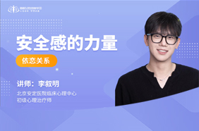 安全感的力量：依恋关系