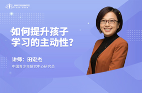 如何提升孩子学习主动性