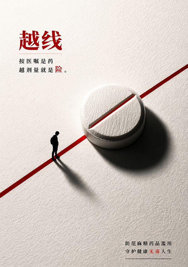 02《越界之后》.jpg