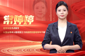常婷婷：以青春之声守不朽丰碑  用赤诚初心传红色薪火