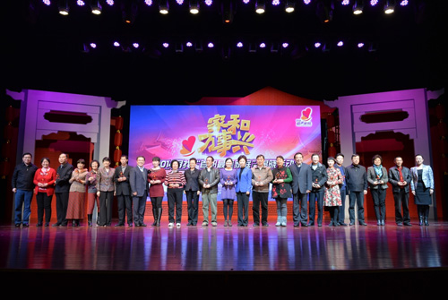2014寻找“首都最美家庭”揭晓活动