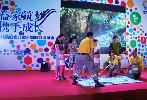 “益家筑梦 携手成长”2015北京妇女儿童公益服务博览会