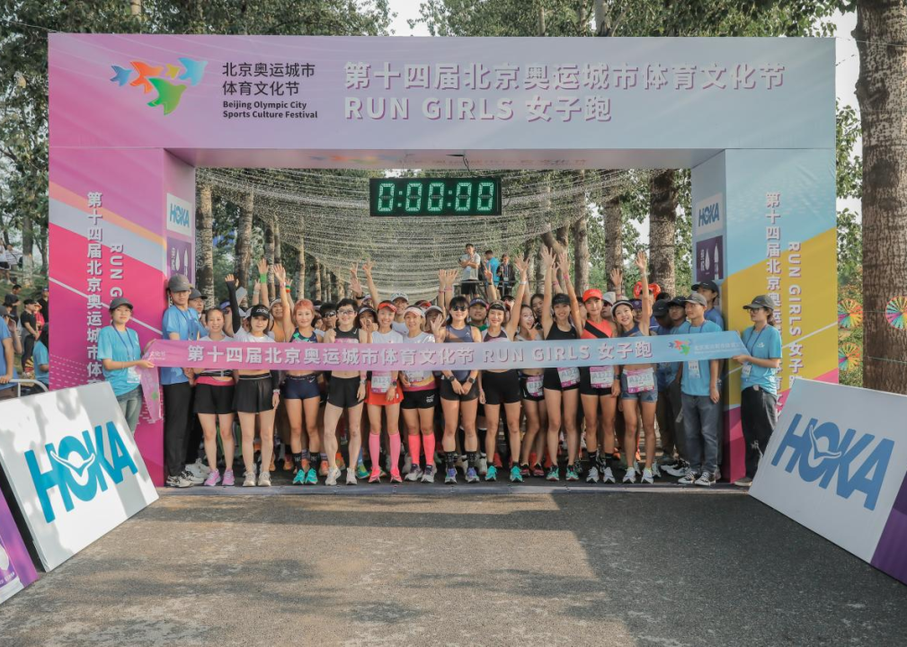 奔跑吧RUN GIRLS！近3000名女选手北京花海中开跑