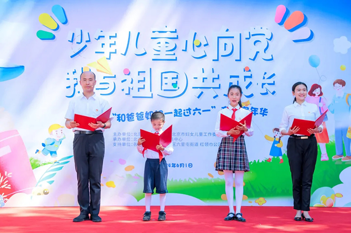 “和爸爸妈妈一起过六一”亲子家年华活动成功举办