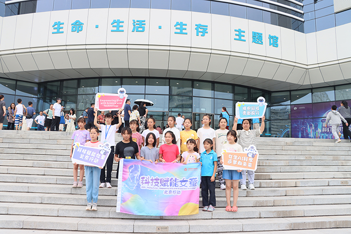2024年“科技赋能女童”北京行动系列活动之一：科技女孩提升营起航