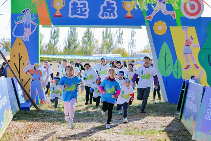 2024年家庭总动员健身嘉年华圆满举办