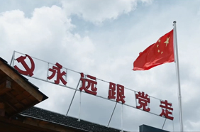 你，为什么入党