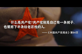 “半条被子”和一名记者的“重走长征路”