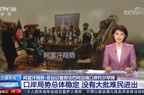 总台记者探访巴阿边境口岸托尔罕姆