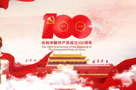 各族儿女礼赞建党百年