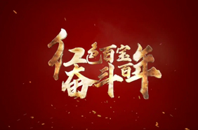 红色百宝 奋斗百年：被编号为0001号文物的绞刑架