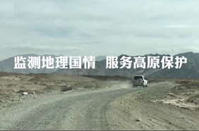 千余公里，多天跋涉，他们只为这项工作……